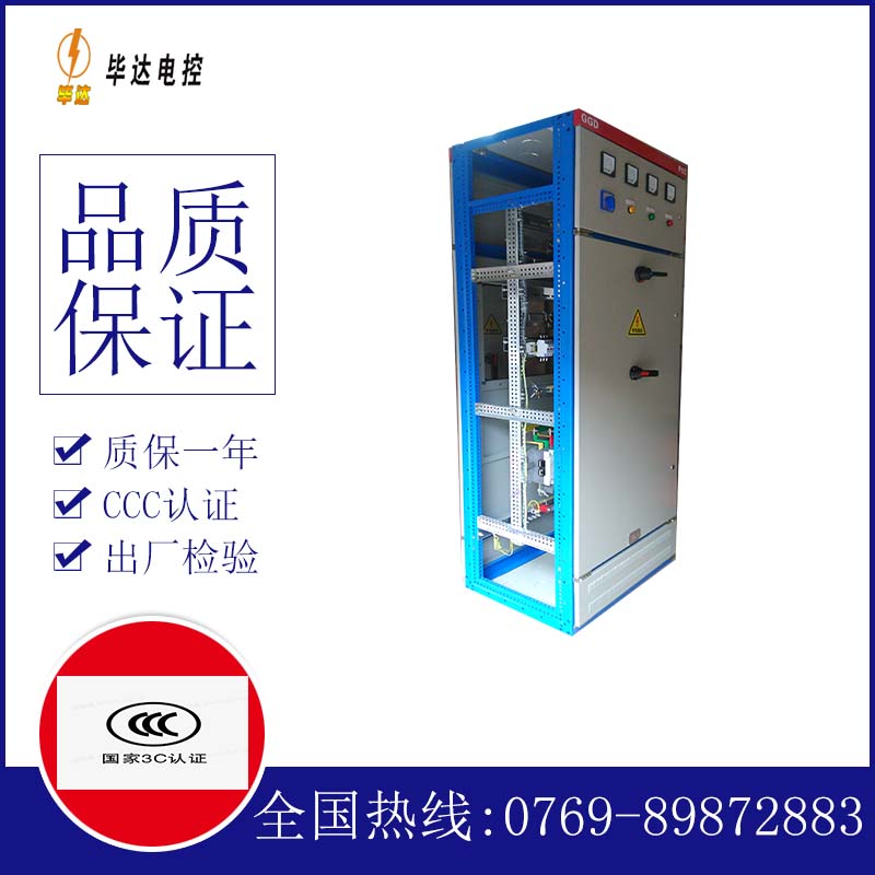 昌图GGD固定式开关柜