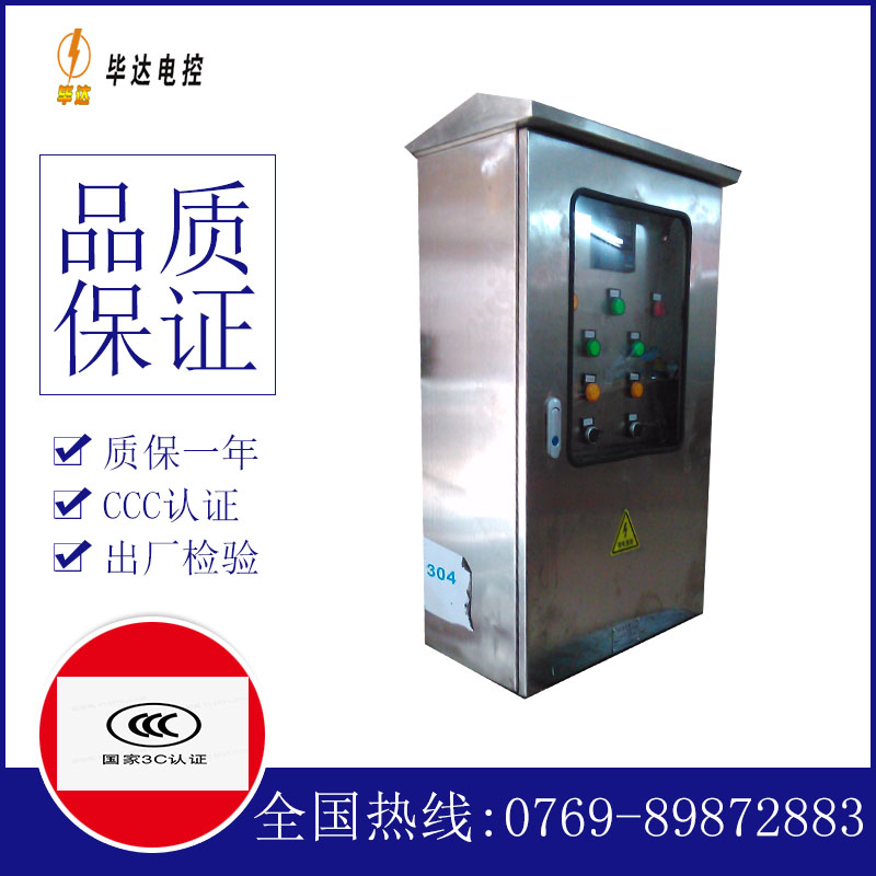 昌图不锈钢配电箱