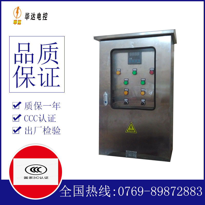 昌图控制箱