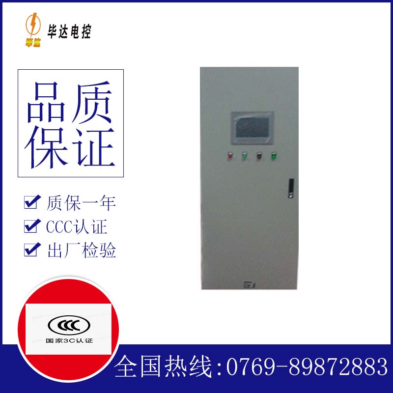 昌图变频控制箱