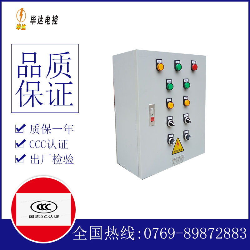 昌图一用一备控制箱