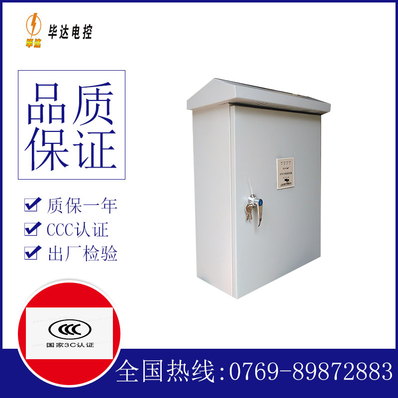 昌图排污泵控制箱