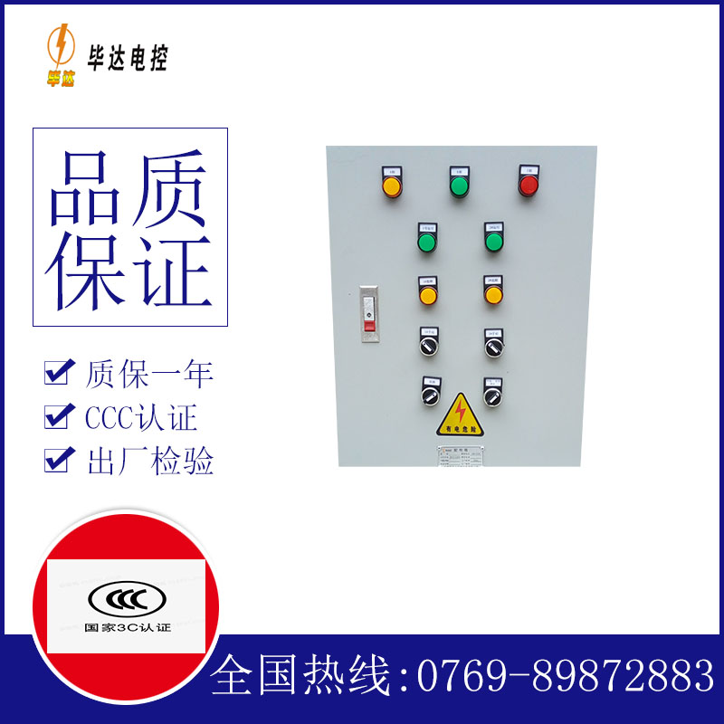 昌图水泵控制箱