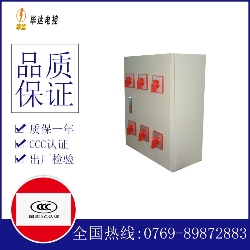 昌图电器控制箱
