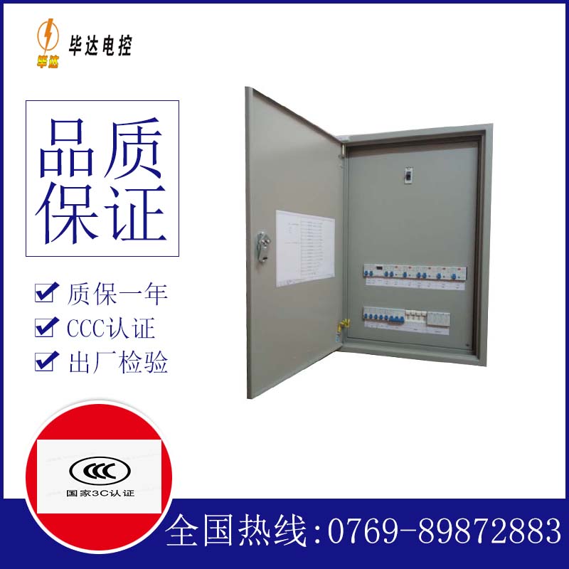 昌图成套配电箱